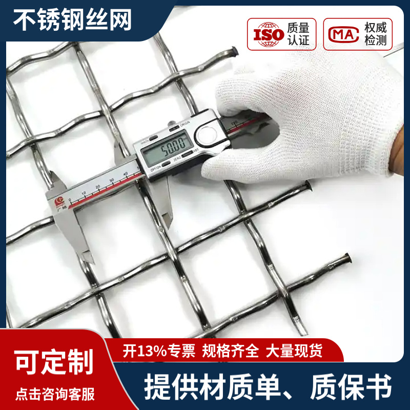 316L耐腐蚀化工过滤ø3*1600*800*30轧花网片金属编织不锈钢筛网