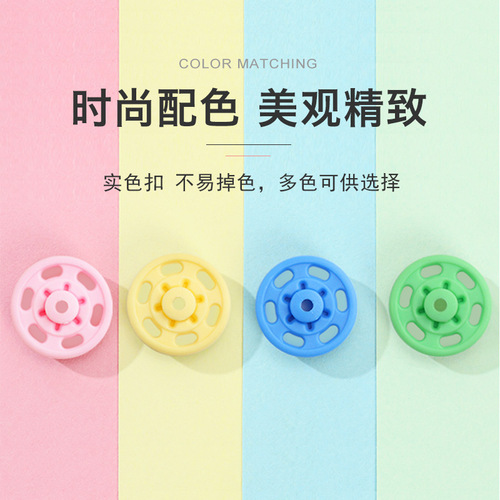 Anti-lighting hidden buttons, colorful invisible shirt snaps, transparent plastic buttons, baby clothes snap buttons, mother-in-law buttons