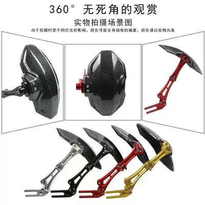 Motorcycle Fender | Modification
