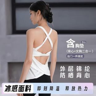 LULU Fake Two-piece Crossed Beautiful Back Women's Sports Top with Chest Pad Running Yoga Clothes Sleeveless T-shirt Fitness Vest