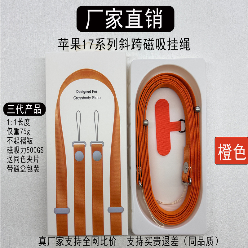New Cross-Border Product Starting from One Unit, Suitable for iPhone 17 Phone Case, Adjustable Crossbody Phone Lanyard