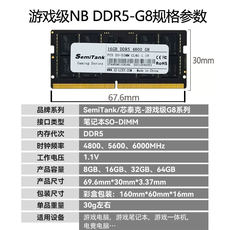 Оперативная память, ноутбук, 16GB/8GB, DDR5, 32GB