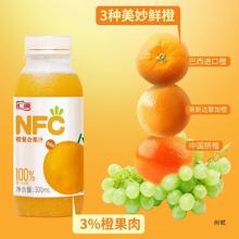 汇源果汁NFC橙汁300ml*9瓶纯果汁饮料整箱饮品原汁官方旗舰店