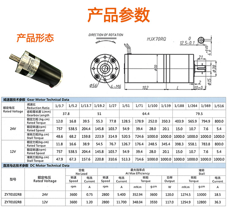 70mm-planetary-gear-motor_02.j