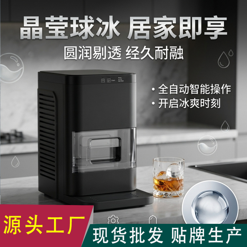 2026 New Model Small Ice Maker, Spherical Fully Automatic Whiskey Ball Ice Maker, High-End Household Ice Maker 2026 New Model Small Ice Maker, Spherical Fully Automatic Whiskey Ball Ice Maker, High-End Household Ice Maker
