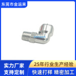304不锈钢快拧旋转弯头90度管锁母接头终端PU软气管万向直角弯通