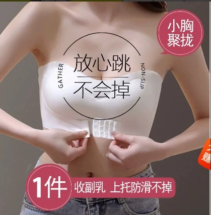 [Non-slip upper support, front buckle reinforcement] Strapless underwear for women, push-up small breasts, non-slip, chest-wrapping, white M size (95-110 catties 75ABC) 1 piece