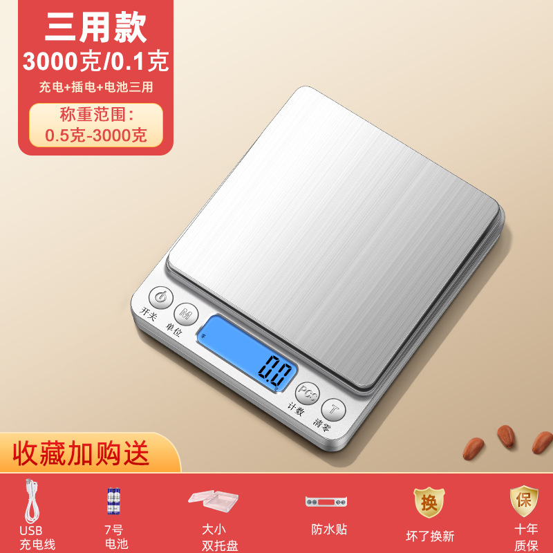 삼용모델 [3kg/0.1g] 무료 (더블트레이+충전케이블+방수스티커)