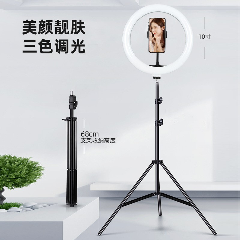 跨境LED10寸26cm环形补光灯手机直播摄影灯网红三色灯美颜灯2.1米