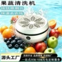 便携家用智能杀菌洗菜机
