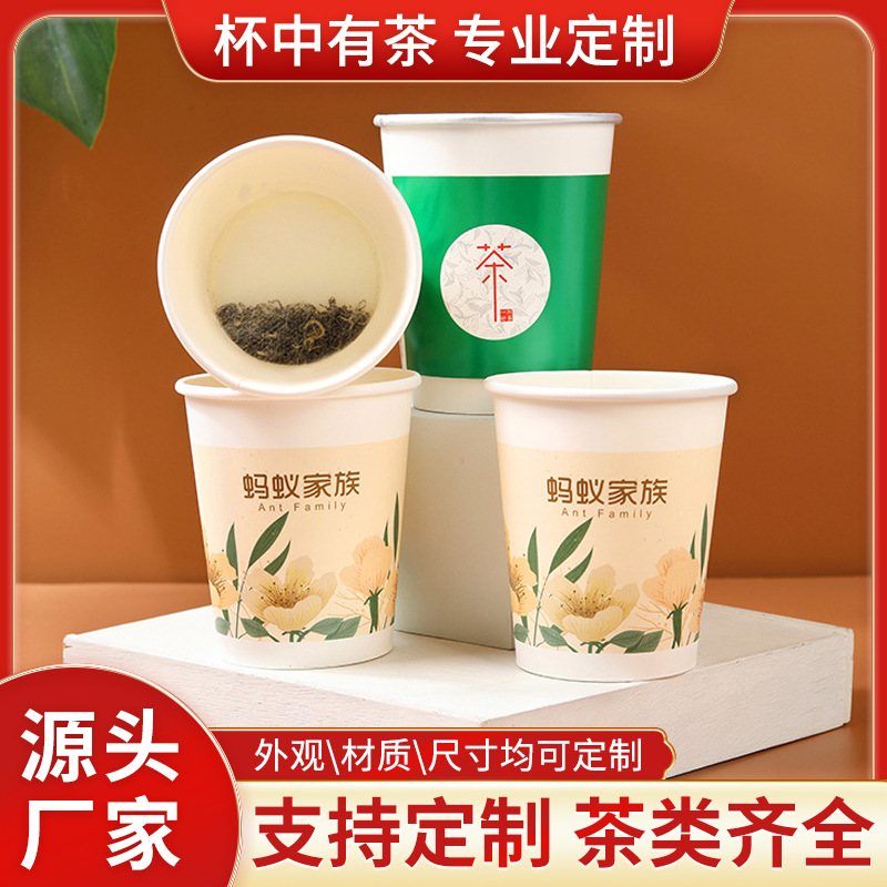 蚂蚁家族 Одноразовая чашка чай содержит чайную чашку в чае