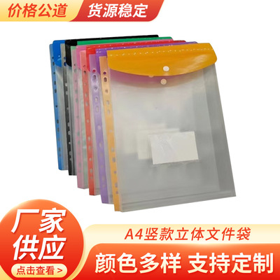 A4彩色透明文件收纳袋合同袋多孔活页袋学生试卷袋大容量立体批发|ru