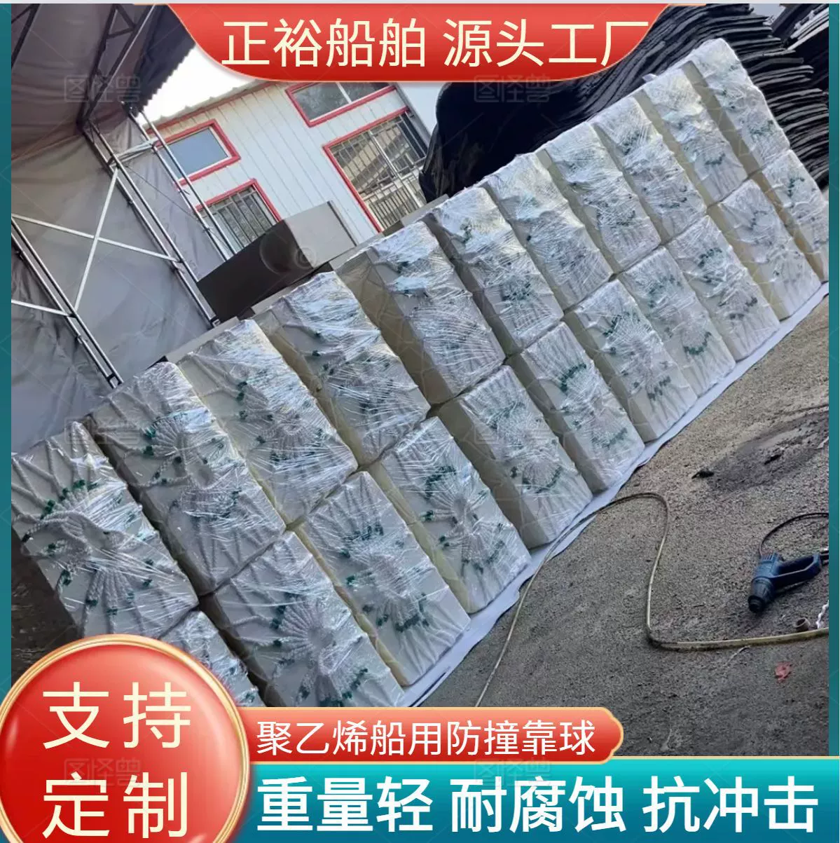 Корабль для защиты от столкновений судов