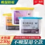 花香家用大容量活性炭吸湿盒