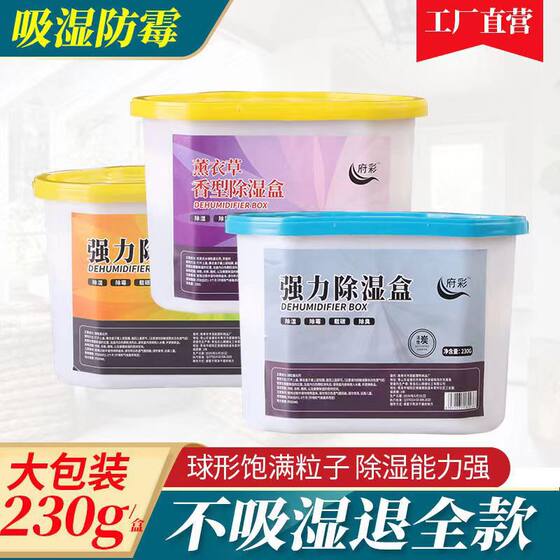 Dehumidifier box dehumidifier activated carbon household moisture-proof desiccant wardrobe dehumidifier box indoor mildew-proof moisture-absorbing box