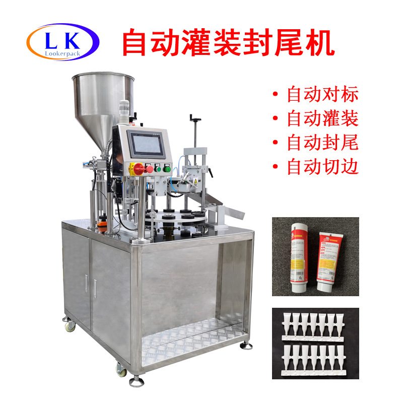 超声波番茄酱灌装封尾机食品软管封尾机膏体灌装封尾机药膏封尾机