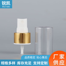 24/28牙UV电镀小喷雾 电化铝金色侧喷香水喷头 花露水喷头