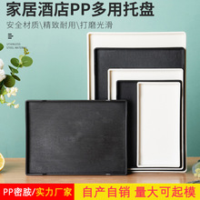 塑料PP黑色仿木纹托盘长方形客房餐厅茶水杯子酒店宾馆洗漱用品盘