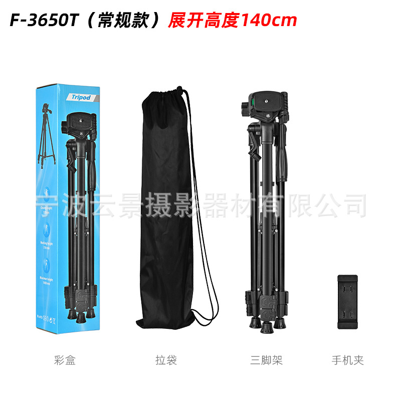 Trípode Yunjing F3366T para Lámpara de Pesca, Cámara o Telescopio, también como Soporte para Transmisiones