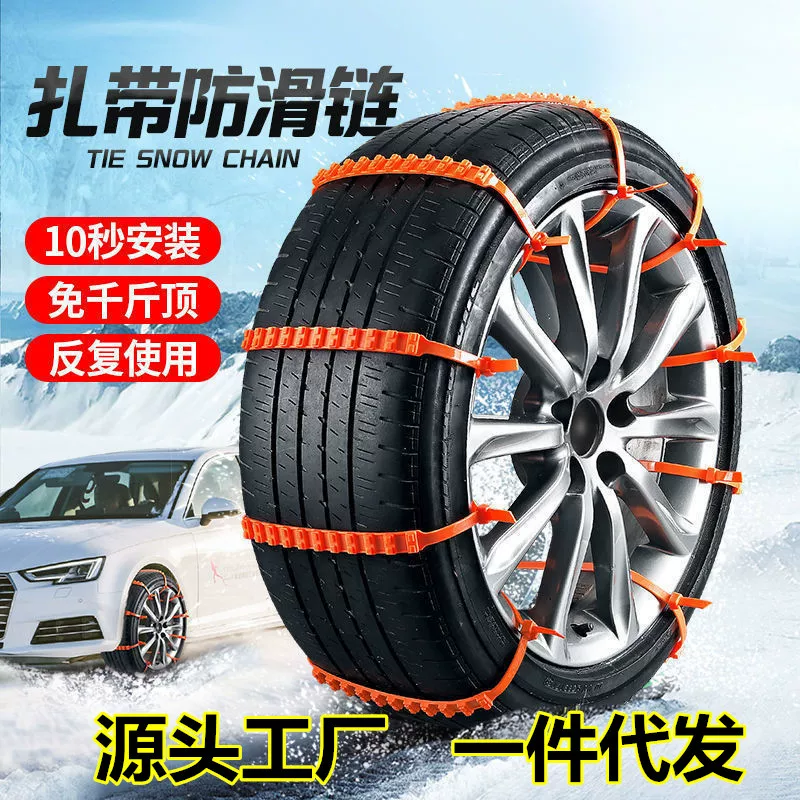 Non-slip universal SUV, cable ties, bread