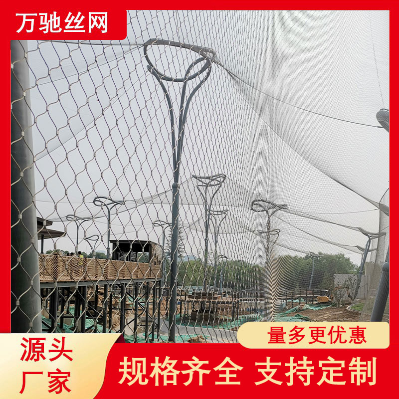 不锈钢飞鸟罩网卡扣装饰网百鸟乐园围栏网万鸟笼顶网防护绳网