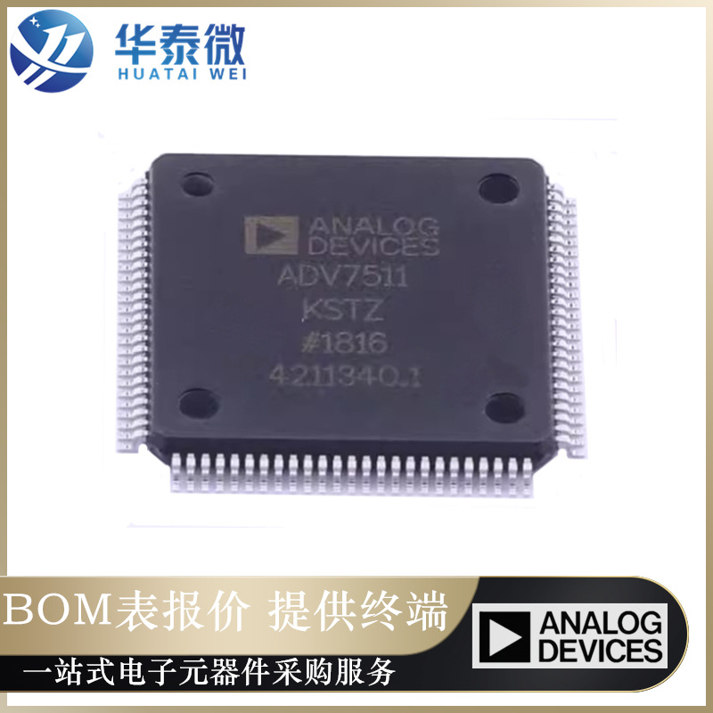 ADV7511KSTZ 贴片LQFP-100 集成ARC的225 MHz高性能HDMI®发送器