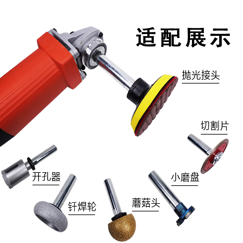 Molino de ángulo molino de agua máquina de pulido conector alargado varilla de extensión accesorios de modificación multifuncional herramienta de cuenca de piedra eje de tornillo