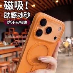 超薄磁吸磨砂适用iphone17promax手机壳新款苹果17全包防摔保护套