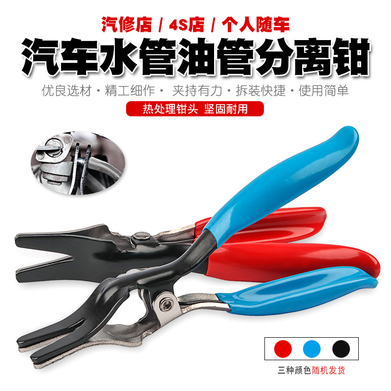 拆汽车空调水管油管分离钳剥皮气软管胶管卡扣抱箍分离器起子工具
