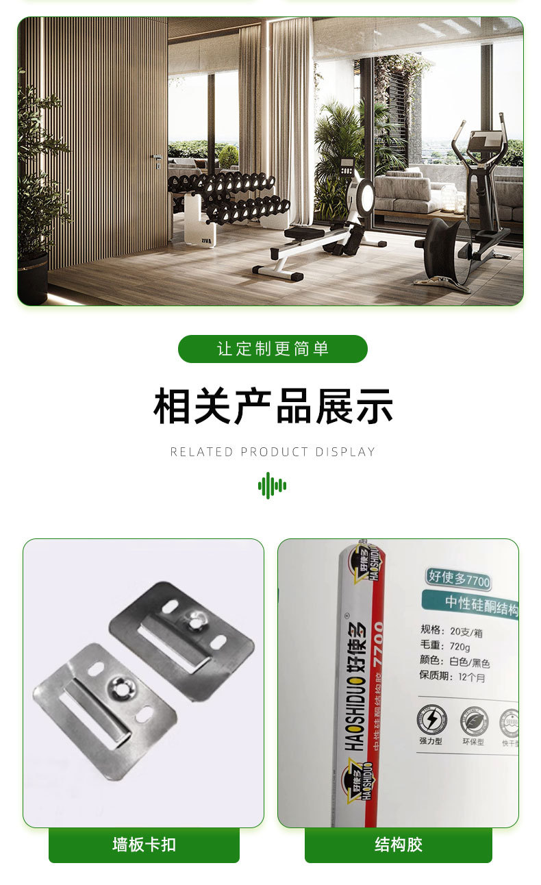 塑木格栅详情2_10