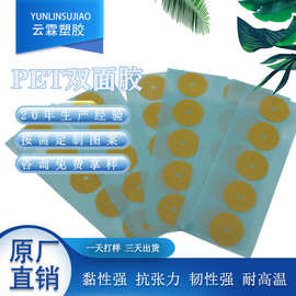 强力PET双面胶超薄耐高温双面胶模切高粘透明黑色双面胶贴高粘度