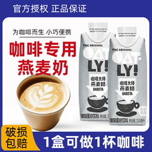 OATLY���ȴ�������250mlСƿֲ�ﵰ����Ͽ��Ȱ�H�������F����