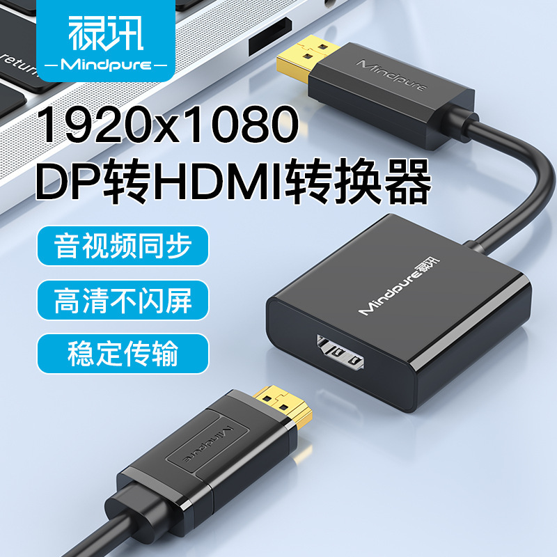 DP - HDMI ケーブル 4K 金メッキ コンピューター オス - オス アダプター ケーブル 大型 DisplayPort - HDMI ケーブル|undefined