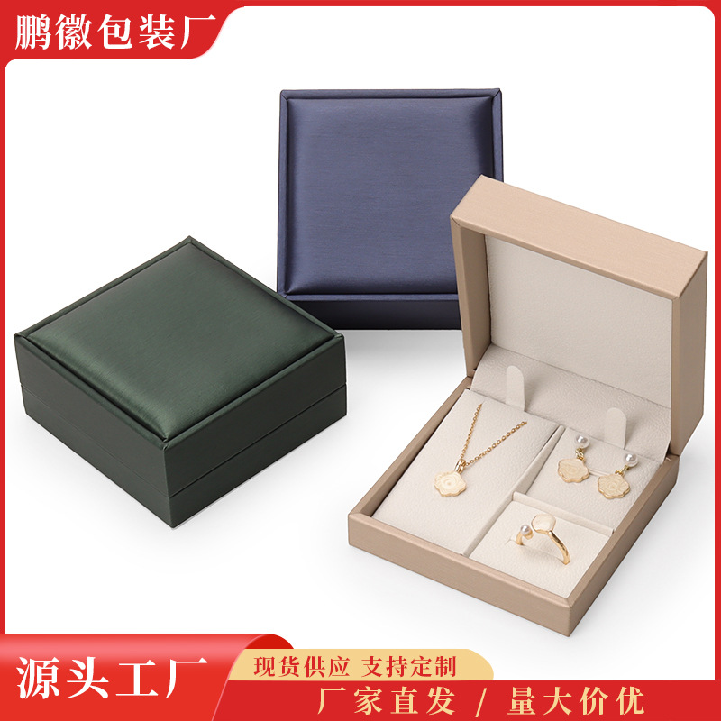 时尚拉丝PU皮首饰盒小三件套盒翻盖戒指项链耳饰品收纳盒珠宝礼盒