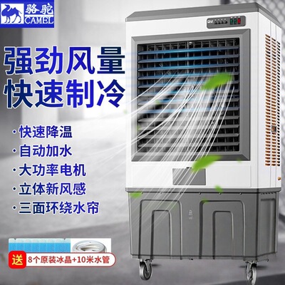 [大型工业蒸发式冷风机空调扇加水制冷电风扇家用工厂商用冷风机]