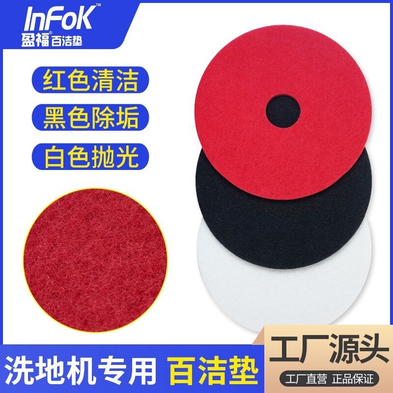 Floor Cleaning Machine Hand-Push Cleaning Pad 17inch 20inch Non-Shedding Pad for Polishing and Cleaning Marble Floors Floor Cleaning Machine Hand-Push Cleaning Pad 17inch 20inch Non-Shedding Pad for Polishing and Cleaning Marble Floors