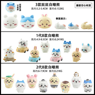 �羳���Nchiikawa����������ż�Գ������~�з�b��[��Ť�����k