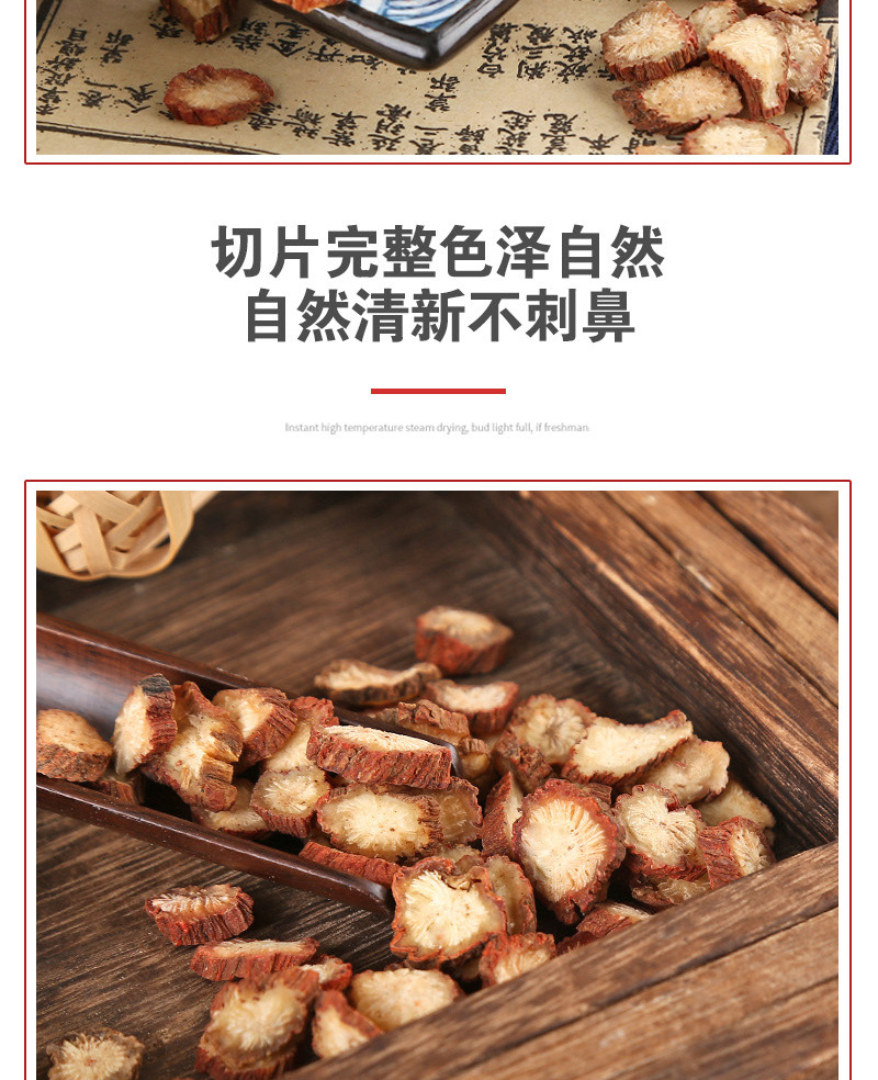 Dan Shen Slices (Salvia miltiorrhiza) — Sulfur-Free Dried Red Sage Root for Cooking & Tea specifications