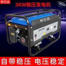 重庆厂家3000瓦小型发电机 家用3KW汽油发电机