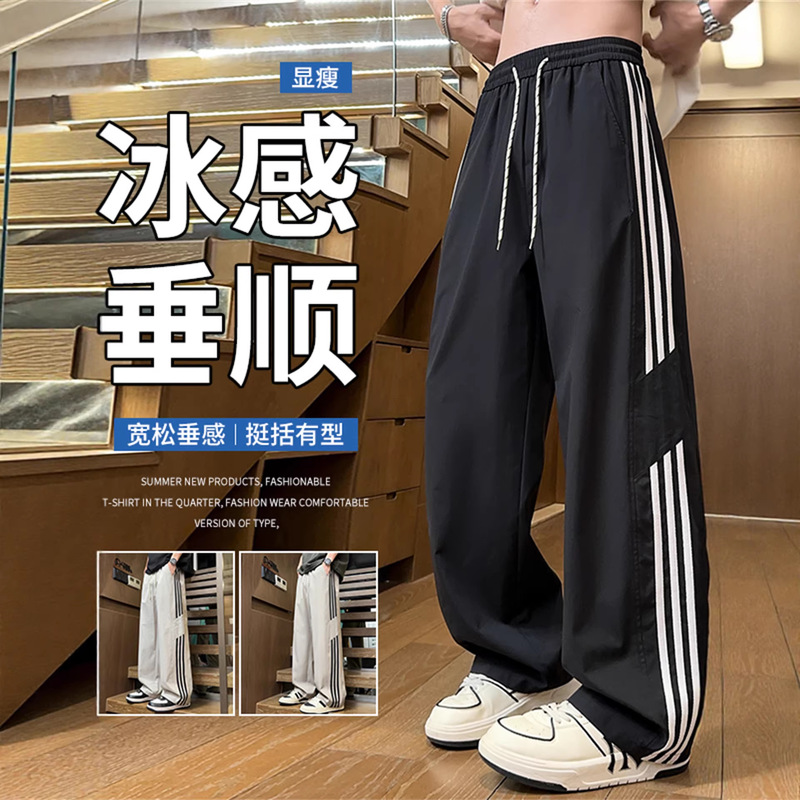 American-Style Striped Patchwork Casual Pants for Men, Summer Thin Youth Loose Straight-Leg Sports Pants