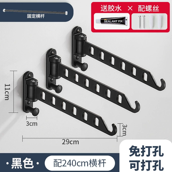 Black three installations+240cm horizontal rods [punching/free punching]