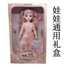 6寸16cm12寸11寸30cm换装时尚娃娃玩具空盒透明通用礼盒