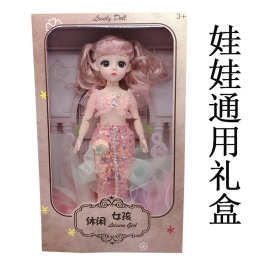 6寸16cm12寸11寸30cm娃娃玩具空盒礼盒BJDDIY服饰跨境出口专供