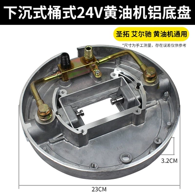 Shengtuo Electric Grease Machine Accessories Mühərrik alətləri - sinking-barrel-type-24v-butter-machine-aluminum-plate