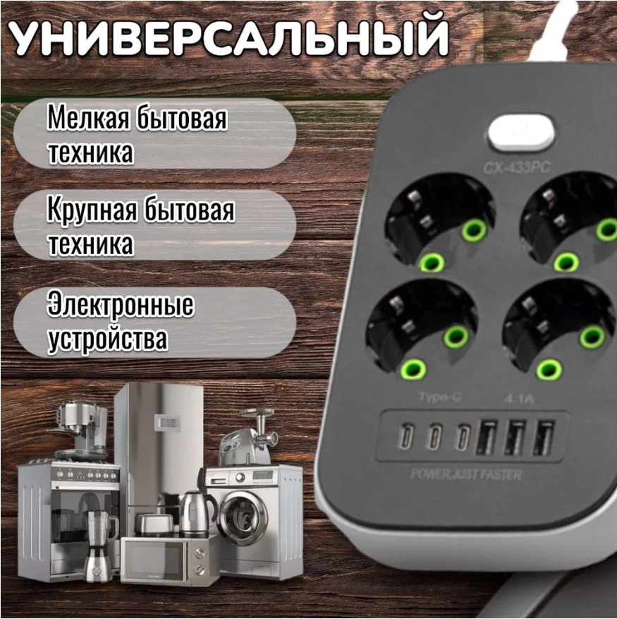 Filtro de red 4 enchufes 3 tipo-C y 3 USB con interruptores de venta caliente en Rusia