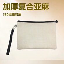 380平方克重加厚复合亚麻化妆包亚麻拉链手拿包收纳袋热转印空白