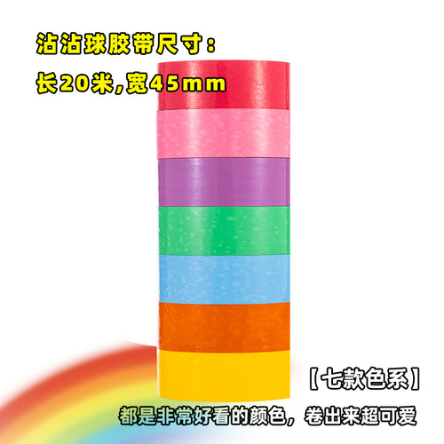 Rainbow Sticky Ball Ball Tape with Diang Pull-strings Easy to Ball Width 1.2cm Length 20 Meters Fashionable and Trendy