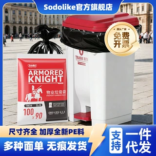sodolike黑色大号垃圾袋平口加厚酒店物业环卫商用特大号塑料袋批
