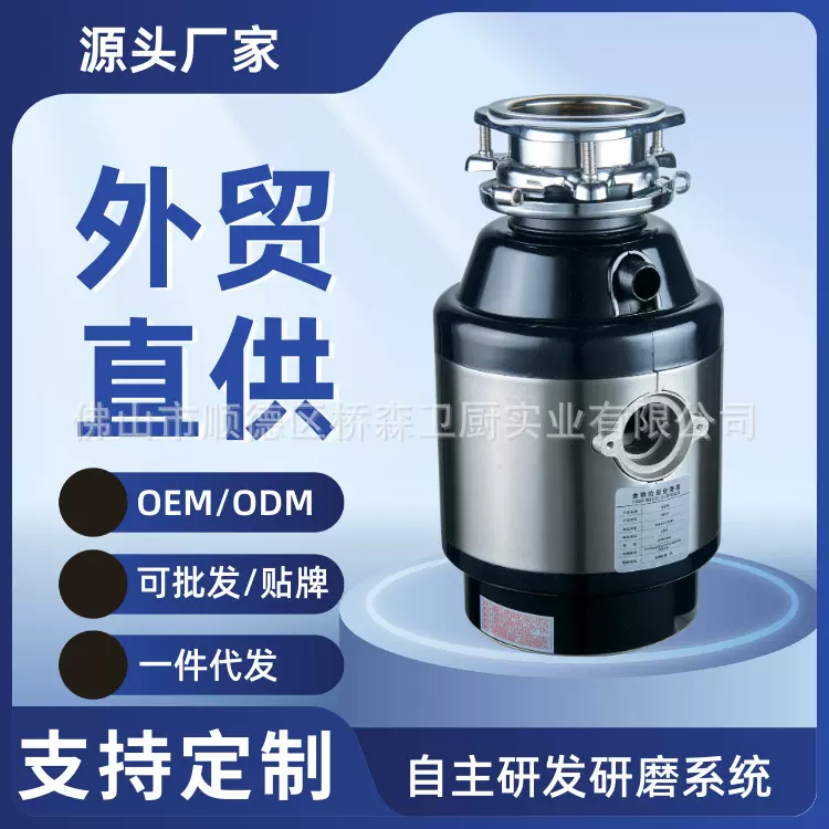 家用垃圾处理器商用垃圾处理器食物垃圾处理器粉碎机厨余垃圾处理
