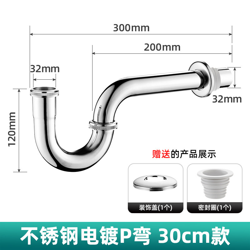 壁の列は厚い洗面器の洗面器の洗面器のステンレスSの曲がったPの曲がった下の水道管の防臭は水道管に落ちます。|undefined